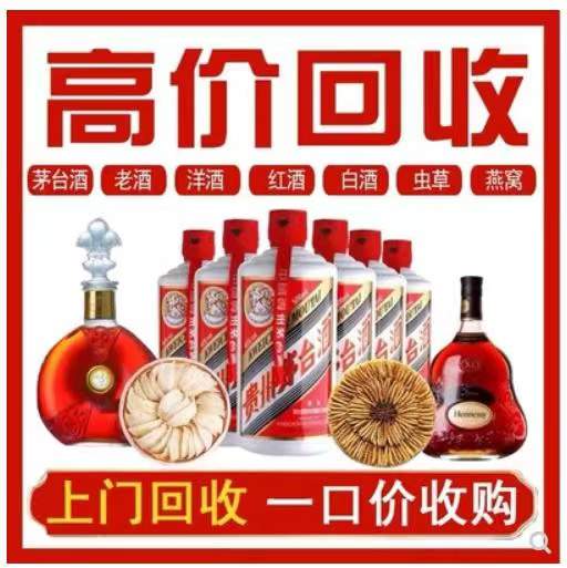 大东回收茅台酒
